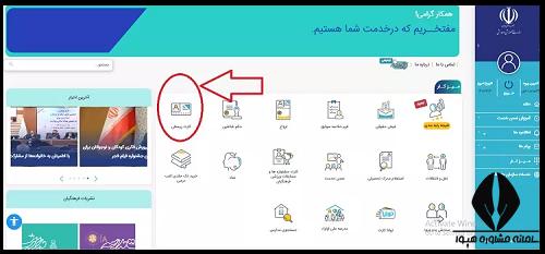 سامانه استعلام کارت فرهنگیان 